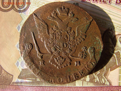5 копеек 1772 ЕМ. До 04.02.2021 - 2 - копия.JPG