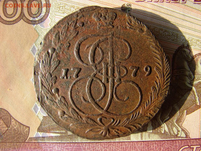 5 копеек 1779 ЕМ. До 04.02.202 - 1 - копия.JPG
