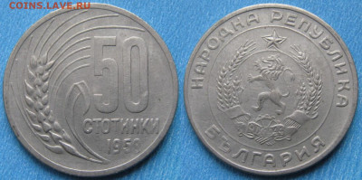 Болгария 50 стотинок 1959 до 05-02-21 в 22:00 - Болгария 50 стотинок 1959     190-краз1-10955