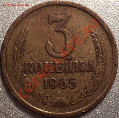 10 копеек 1965 года.Ужасная красавица! - DSC09999.JPG
