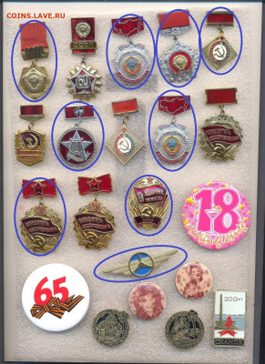 Значки разные СССР по 30р - По 30 рублей
