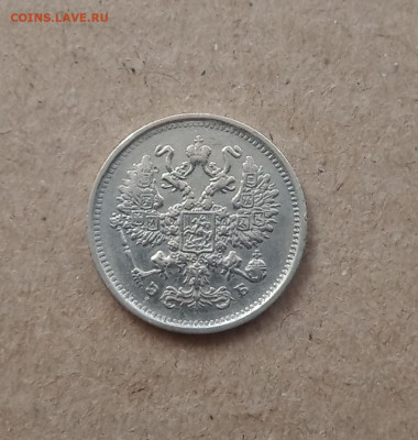 10 коп. 1906 г. До 3.02 - IMG_20210130_205918