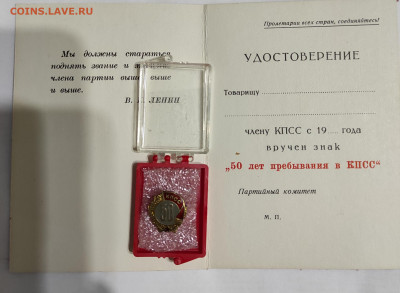 50 лет в кпсс - IMG_20201218_193833
