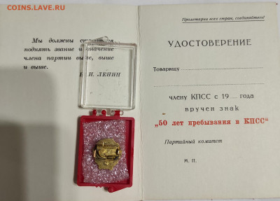 50 лет в кпсс - IMG_20201218_193903