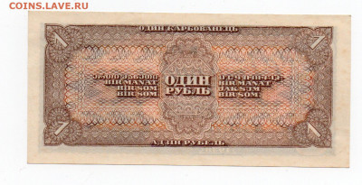 1 руб. 1938 г UNC до 02.02.21 в 22:00 МСК - img20210130_17023375