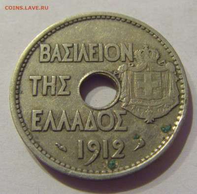 20 лепта 1912 Греция №1 05.02.2021 22:00 МСК - CIMG8238.JPG
