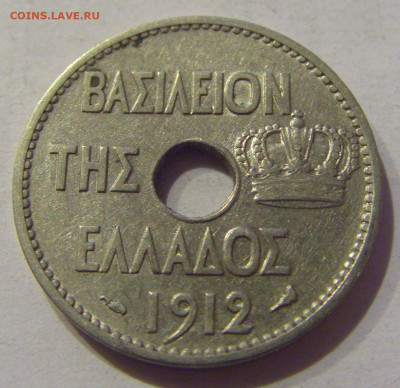 10 лепта 1912 Греция №1 05.02.2021 22:00 МСК - CIMG8242.JPG
