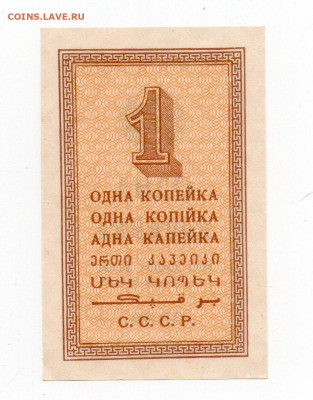 1 коп. 1924 г аUNC 02.02.21 в 22:00 МСК - img20210130_17384016