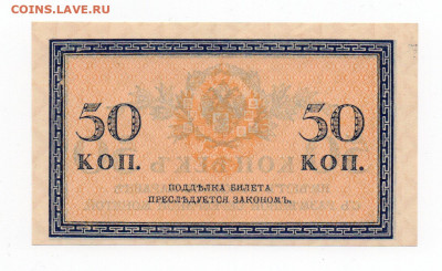 50 коп. 1915 г UNC 02.02.21 в 22:00 МСК - img20210130_18133069