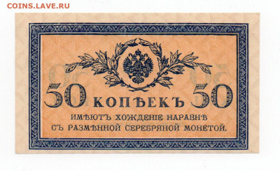 50 коп. 1915 г UNC 02.02.21 в 22:00 МСК - img20210130_18122352