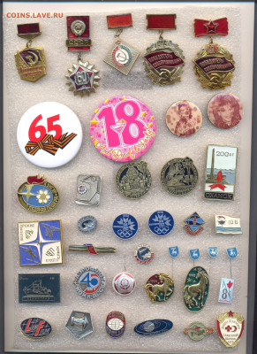 Значки разные СССР по 30р - 2