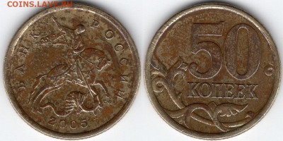 50 к 2005 СП шт.2.32А ОЧЕНЬ РЕДКАЯ по А.С. с 200 6.02.2021 - img237