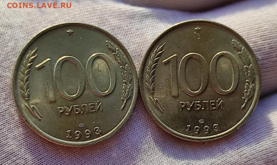 100 руб 1993 АНЦ -2шт - 1612065657335