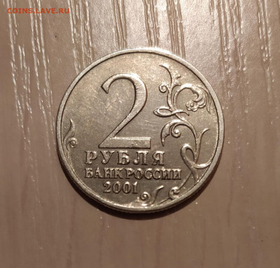 2 РУБЛЯ ГАГАРИН БЕЗ ДВОРА до 4.02.2021 22.00 - 1.JPG