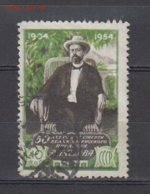 СССР 1954 Чехов 1м до 03 02 - 332