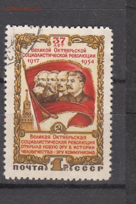 СССР 1954 годовщина Революции 1м до 03 02 - 337