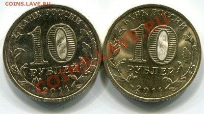 10 рублей ВЛАДИКАВКАЗ разновидность? - 2011-10-04 10-31-03_0064