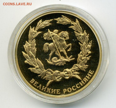 Великие россияне. Достоевский. Памятная медаль. - File1125