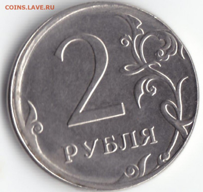 2 рубля 2018 ммд не в кольце - IMG