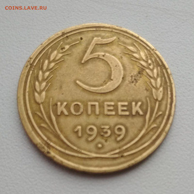 5 коп 1939 - IMG_20210131_103724