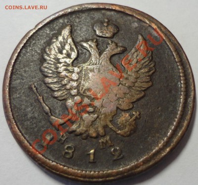 2 копейки 1812 ЕМ. Александр 1 - 2