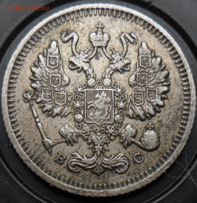 10коп. 1914г. - 6
