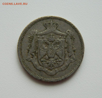 Югославия 25 пара 1920 г. до 04.02.21 - DSCN6043.JPG