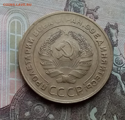 5 копеек 1930. До 3.2.21 в 22.00 - 20210131_112529