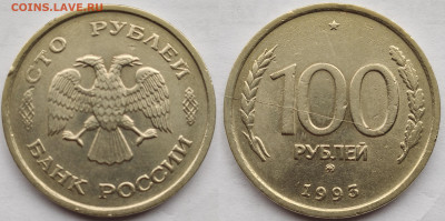 ПОЛНЫЙ раскол 100 рублей 1993 ммд короткий - IMG_20210131_112022