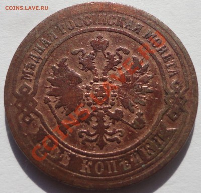 2 копейки 1870 ЕМ. Александр 2 - 2