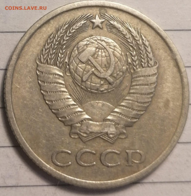 20 копеек 1984 3.3 - 2