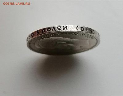 50 копеек 1912 ЭБ до 04.02.21 - upload_2021_01_31_11_46_41_347