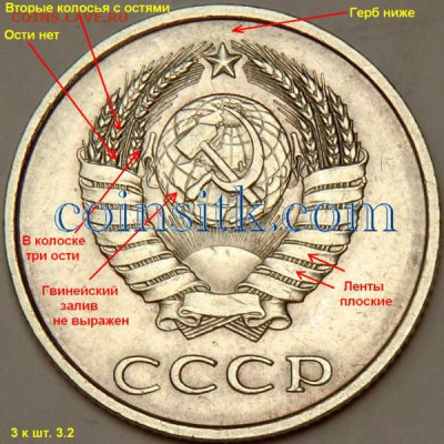 3 копейки 1978г. Помогите определить. - image