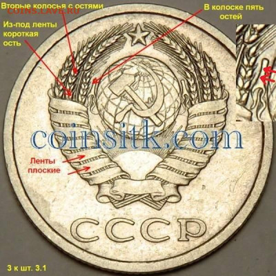 3 копейки 1978г. Помогите определить. - image