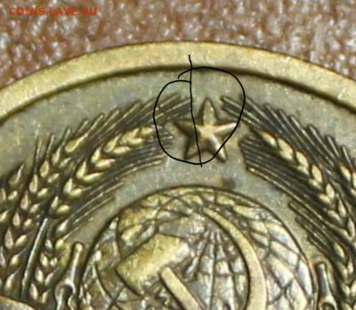 3 копейки 1978г. Помогите определить. - image