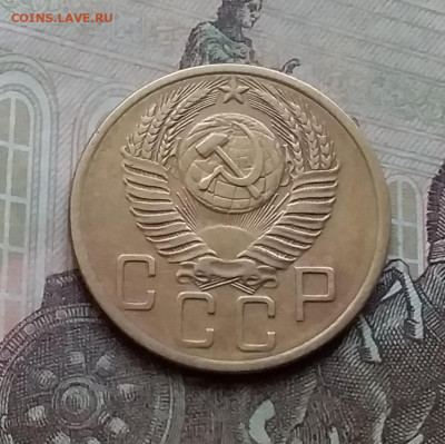 5 копеек 1953. До 3.2.21 в 22.00 - 20210131_114937