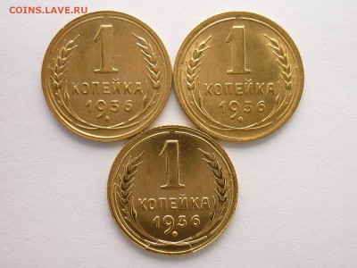 1 коп. 1936г.-8шт., разные вар-ты гр-ки  цифры "3" по Я.В.А - P1110173.JPG