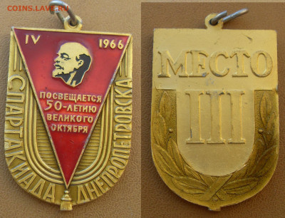 Значки на тему Спорт по 50р по фиксу - SDC15005.JPG