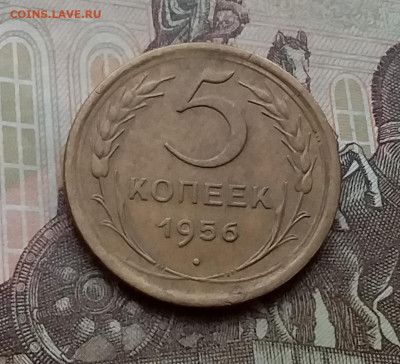5 копеек 1956. До 3.2.21 в 22.00 - 20210131_115855