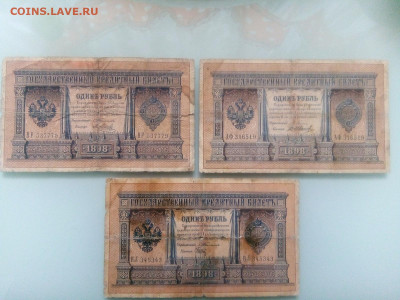 1 рубль 1898 Тимашев-2 шт, Плеске до 3.02.2021 в 22-00 мск - IMG_20210131_120118