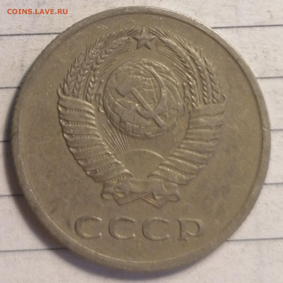 20 копеек 1984 3.3 - IMG_20210131_120651