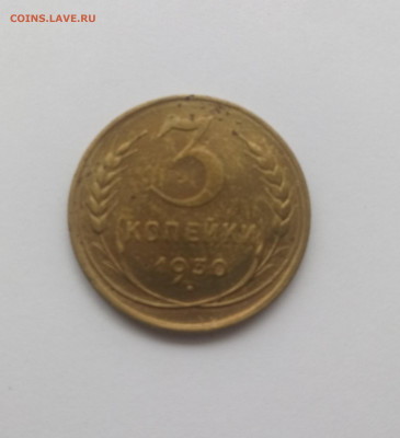 3 копейки 1930г, перепутка, вытянутые СССр. - 20210131_121017(1)