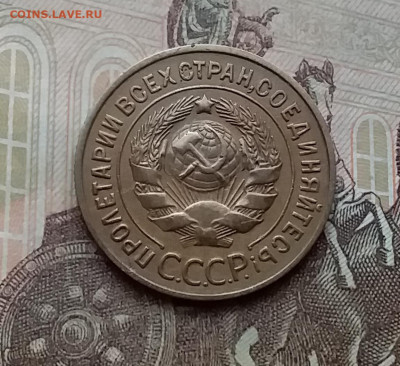 3 копейки 1930. До 3.2.21 в 22.00 - 20210131_122025