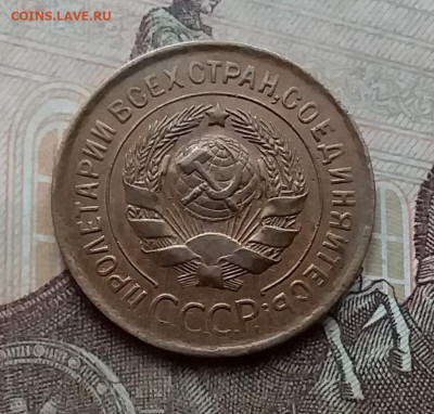 3 копейки 1931. До 3.2.21 в 22.00 - 20210131_122332