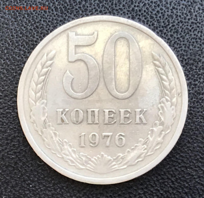 50 коп 1976 до 05.02.21 в 21:00 МСК - IMG_6212.JPG