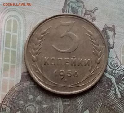 3 копейки 1956. До 3.2.21 в 22.00 - 20210131_130627