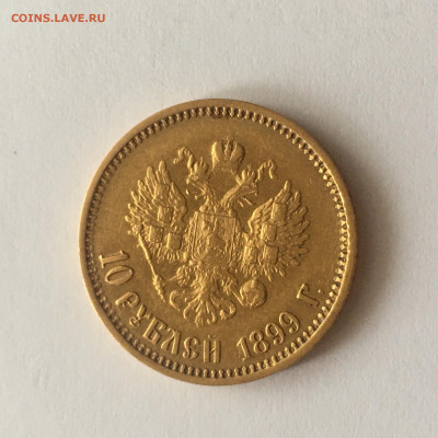 10 рублей 1899 год ФЗ до 02.01 - image-31-01-21-01-07-2