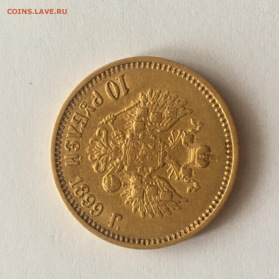 10 рублей 1899 год ФЗ до 02.01 - image-31-01-21-01-07-1
