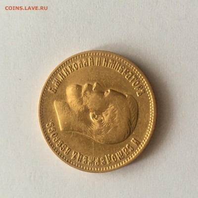 10 рублей 1899 год ФЗ до 02.01 - image-31-01-21-01-07-3