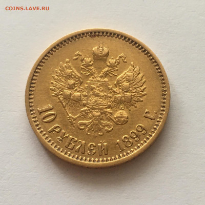 10 рублей 1899 год ФЗ до 02.01 - image-31-01-21-01-07-7